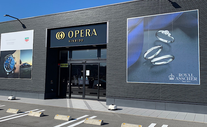 OPERAいわき鹿島SC店 | ブランド腕時計の正規販売店紹介サイト